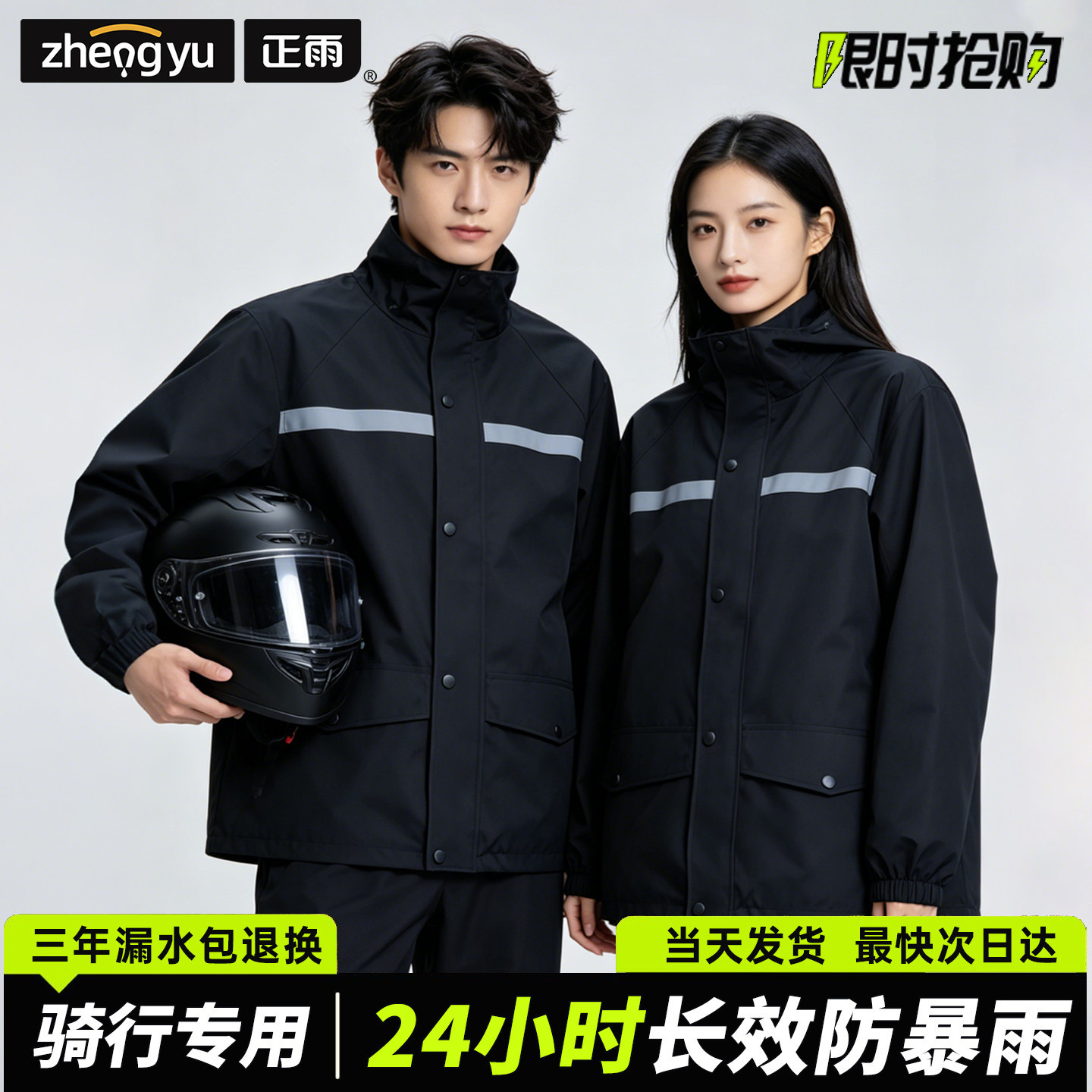 Reflective Strip Waterproof Sp - đánh giá và giá Motorcycle Gear Rain
